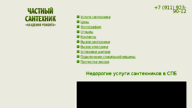 What 9551631.ru website looked like in 2018 (6 years ago)