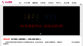 What 97av.xyz website looked like in 2018 (7 years ago)