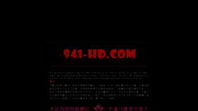 What 941-hd.com website looked like in 2018 (6 years ago)