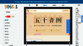 What 9866.cn website looked like in 2018 (5 years ago)