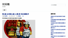 What 9dadao.com website looked like in 2018 (7 years ago)