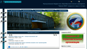 What 93school.ru website looked like in 2018 (5 years ago)