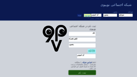 What 9pv.ir website looked like in 2018 (8 years ago)
