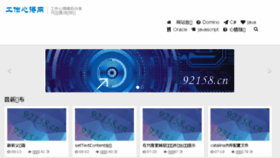 What 92158.cn website looked like in 2018 (5 years ago)