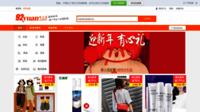 What 92yuan.com website looked like in 2018 (5 years ago)