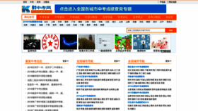 What 91zhongkao.com website looked like in 2018 (5 years ago)