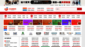 What 959.cn website looked like in 2018 (5 years ago)