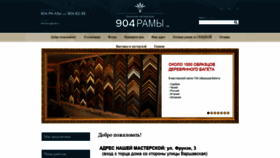 What 904ramy.ru website looked like in 2018 (5 years ago)