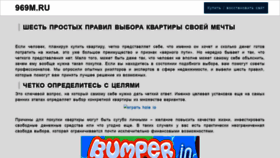 What 969m.ru website looked like in 2018 (5 years ago)