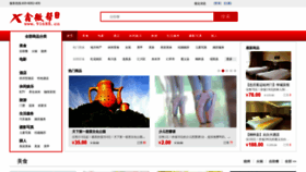 What 91688.cn website looked like in 2018 (5 years ago)