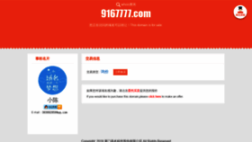 What 9167777.com website looked like in 2019 (5 years ago)