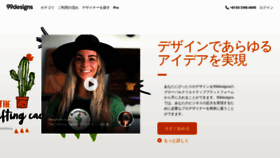 What 99designs.jp website looked like in 2019 (4 years ago)