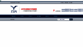 What 999547.cn website looked like in 2019 (6 years ago)