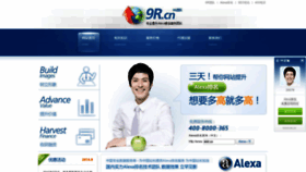 What 9r.cn website looked like in 2019 (4 years ago)