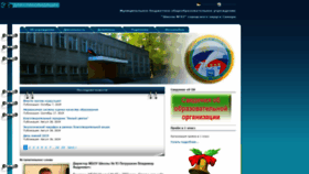 What 93school.ru website looked like in 2019 (4 years ago)