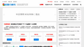 What 91sh.cn website looked like in 2019 (4 years ago)