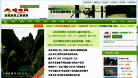 What 95hui.com website looked like in 2011 (12 years ago)