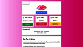 What 918kiss4me.com website looked like in 2020 (4 years ago)