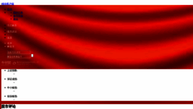 What 9666.cn website looked like in 2020 (5 years ago)