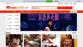What 92yuan.com website looked like in 2020 (4 years ago)