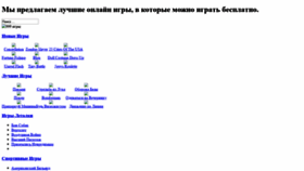 What 999igr.ru website looked like in 2020 (4 years ago)