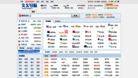 What 99ya.cn website looked like in 2020 (4 years ago)