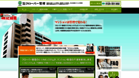 What 968kanri.co.jp website looked like in 2020 (4 years ago)