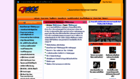 What 9bkk.com website looked like in 2020 (3 years ago)