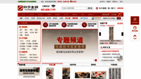What 99zihua.com website looked like in 2020 (3 years ago)