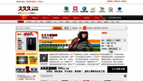 What 999zx.cn website looked like in 2020 (3 years ago)
