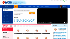 What 9tour.cn website looked like in 2020 (3 years ago)
