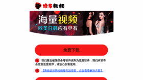What 99gyp.cn website looked like in 2020 (3 years ago)