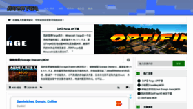 What 9minecraft.cn website looked like in 2020 (3 years ago)