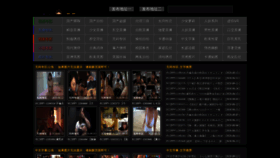 What 91jiejie.xyz website looked like in 2020 (3 years ago)