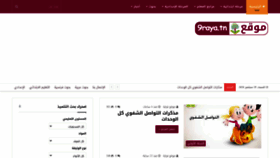 What 9raya.tn website looked like in 2020 (3 years ago)