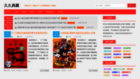What 99diancang.com website looked like in 2020 (3 years ago)