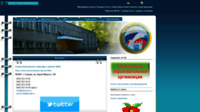 What 93school.ru website looked like in 2020 (3 years ago)