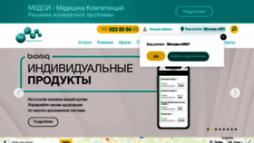 What 970.medsi.ru website looked like in 2020 (3 years ago)