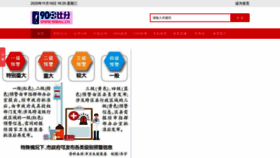 What 90ball.cn website looked like in 2020 (3 years ago)