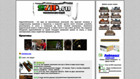 What 9zip.ru website looked like in 2020 (3 years ago)