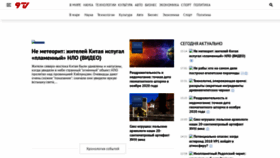 What 9tv.ru website looked like in 2020 (3 years ago)