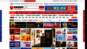 What 9928.tv website looked like in 2021 (4 years ago)