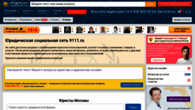 What 9111.ru website looked like in 2021 (3 years ago)