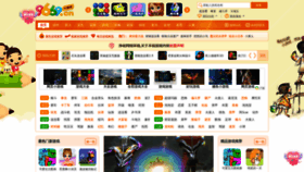 What 9669.cn website looked like in 2021 (5 years ago)