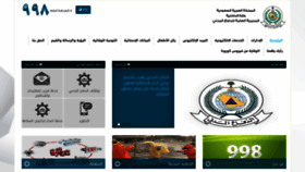 What 998.gov.sa website looked like in 2021 (3 years ago)