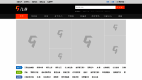 What 9game.cn website looked like in 2021 (3 years ago)