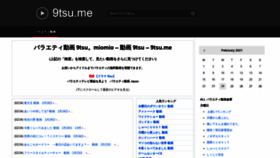 What 9tsu.me website looked like in 2021 (3 years ago)