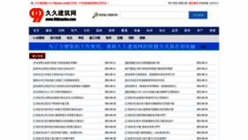 What 99jianzhu.com website looked like in 2021 (3 years ago)