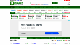 What 9ku.com website looked like in 2021 (4 years ago)