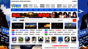What 99danji.com website looked like in 2021 (3 years ago)